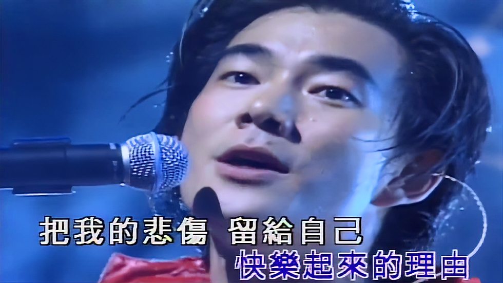 [图]任贤齐《把悲伤留给自己》,怀旧经典金曲,演唱会版