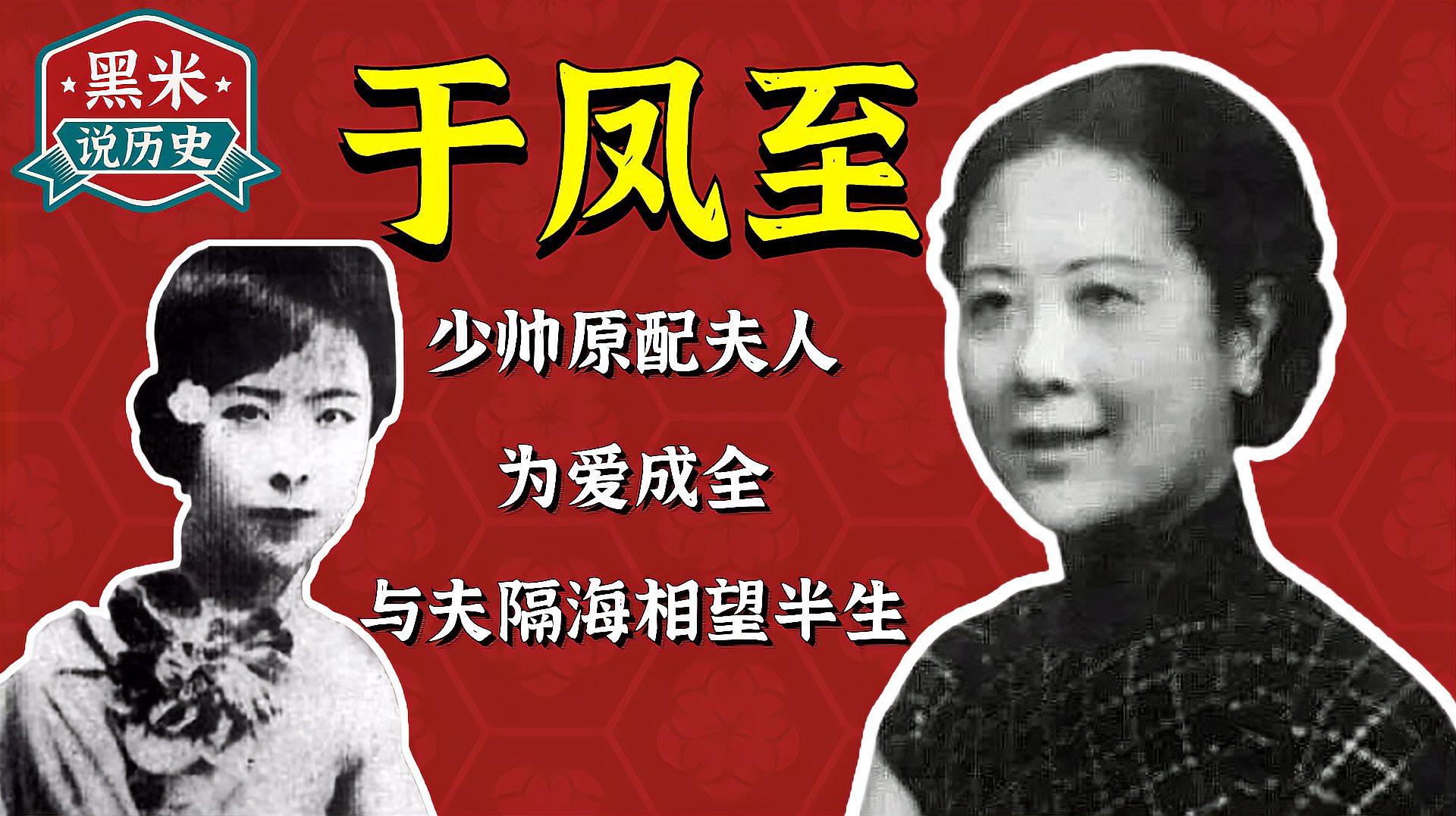 [图]1964年,身在美国的少帅原配夫人,为何签署离婚成全情敌和丈夫