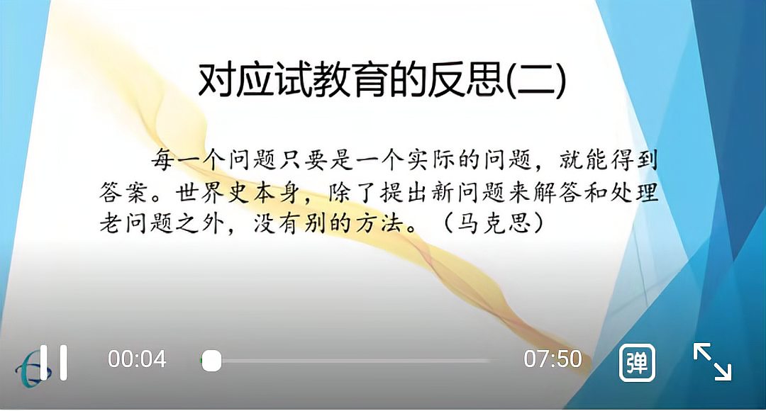 [图]对应试教育的反思(二)