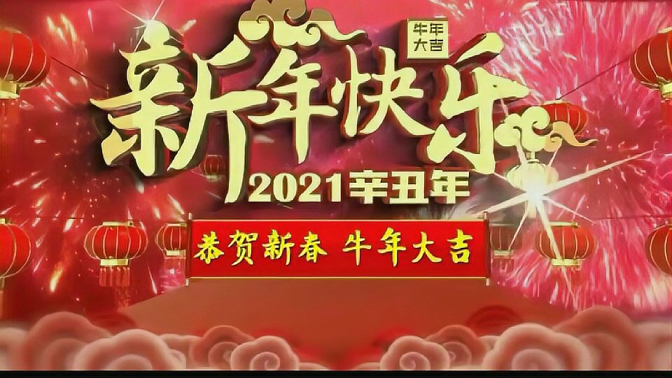 [图]牛年送祝福!赵本水一首《恭喜恭喜发大财》,送给我所有的朋友!