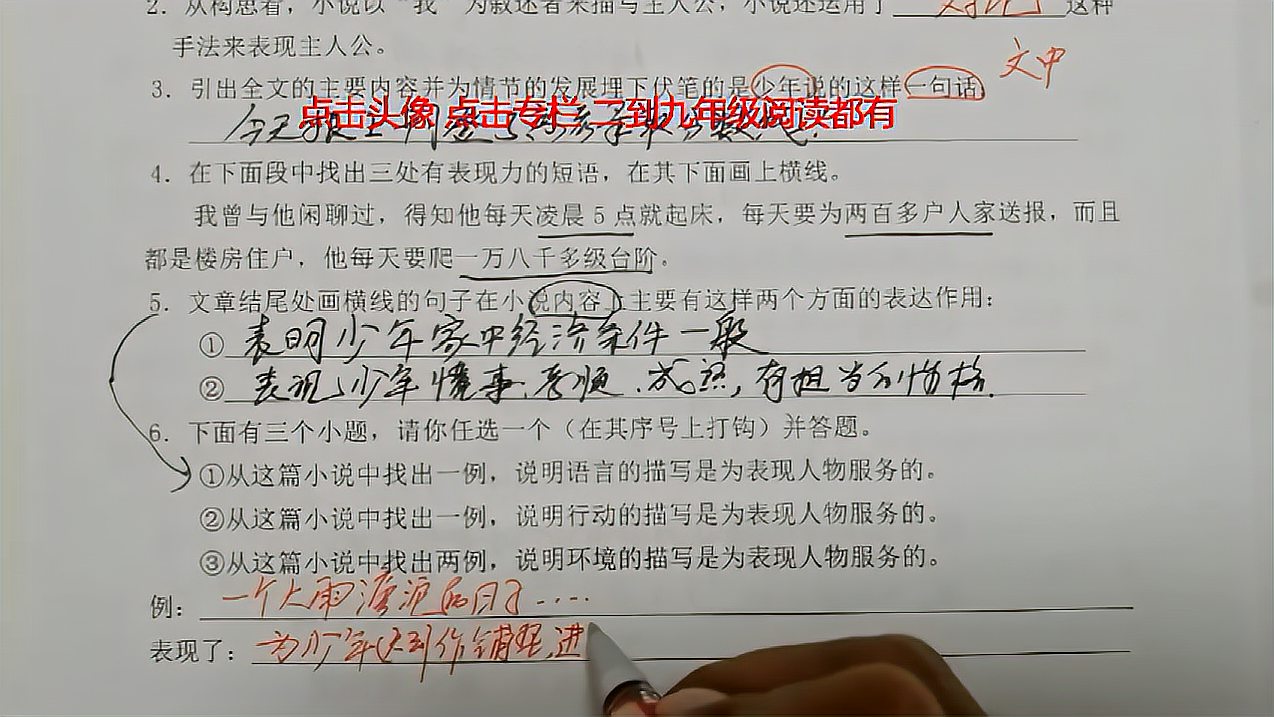 [图]说文老师讲解阅读怎么答题,跟老师学答题方法,语文阅读变轻松