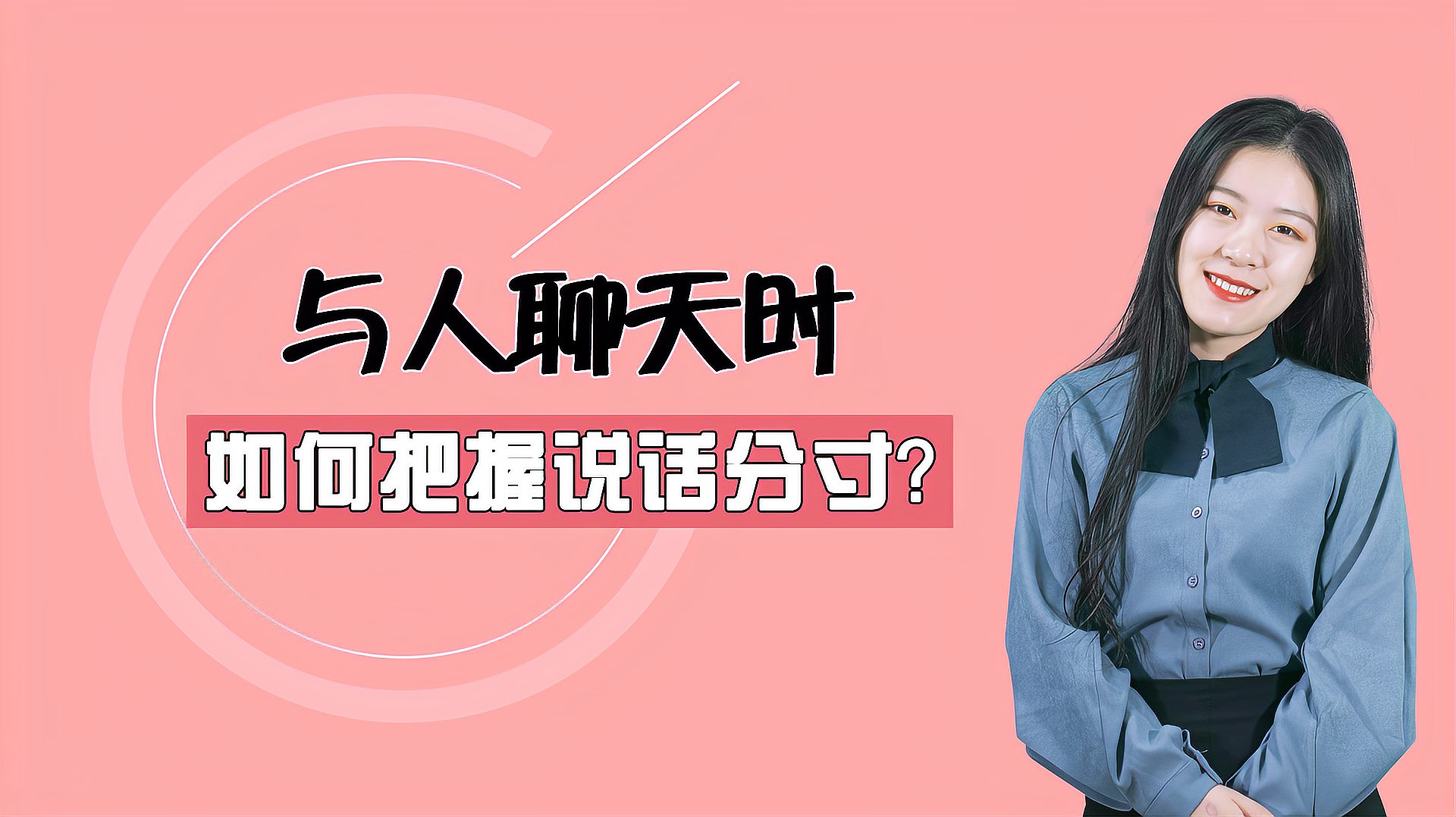 [图]与人聊天时,应该如何把握好说话的分寸?让你讨人喜欢