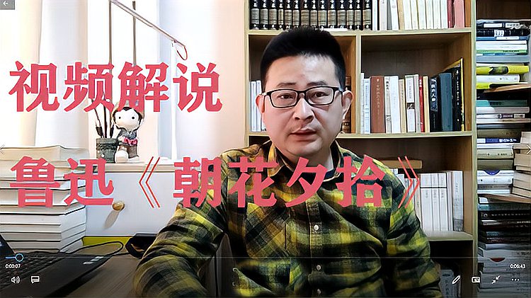 [图]解读《朝花夕拾·二十四孝图》:打破障碍读鲁迅,别再伤害儿童