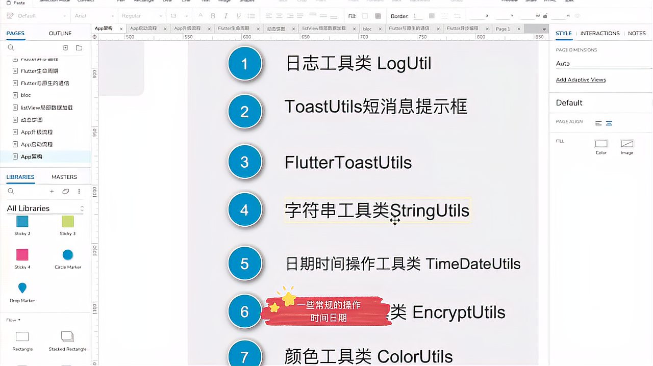 [图]Flutter 第一天 脚手架实现的终极效果预览 以及所涉及的内容概述