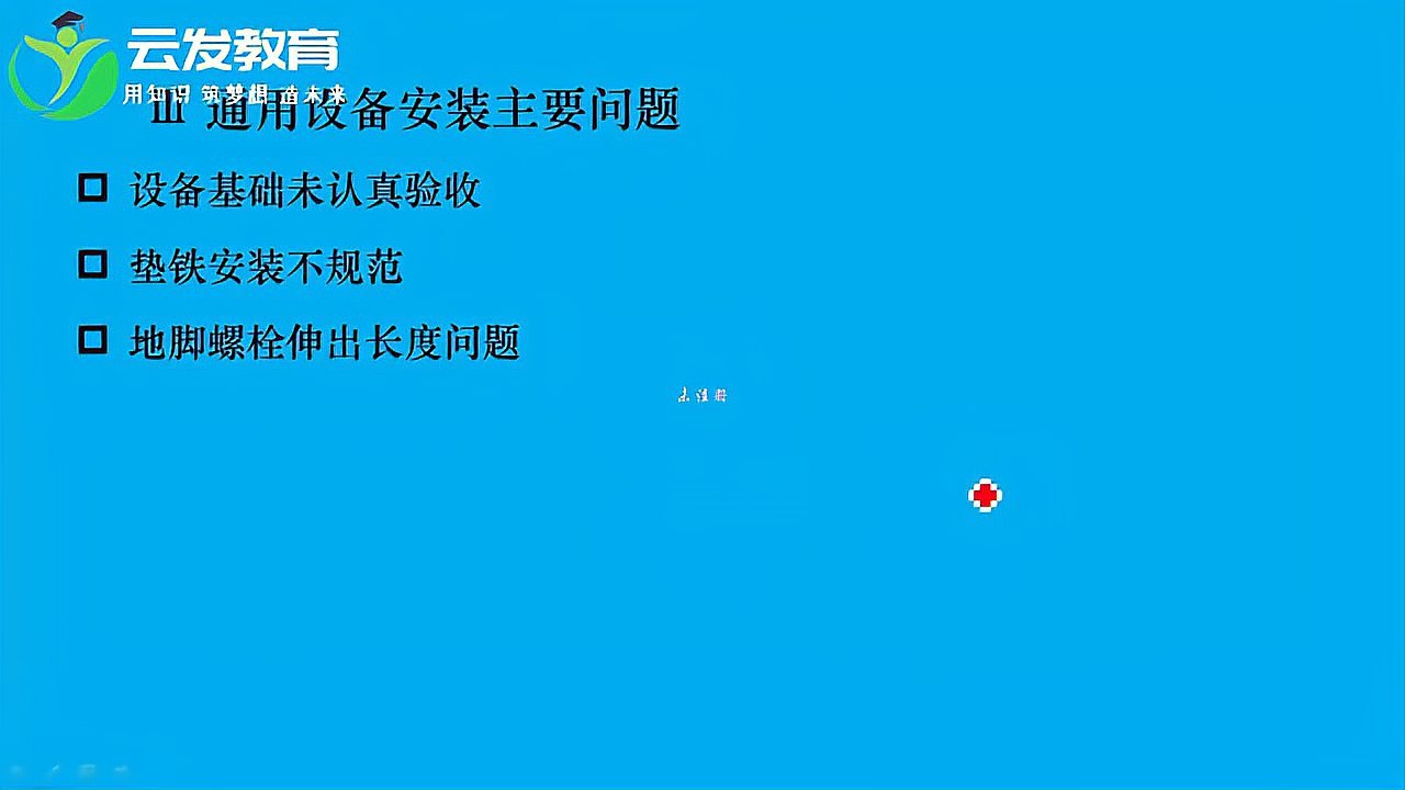 [图]零基础学施工房建施工规范全新教程