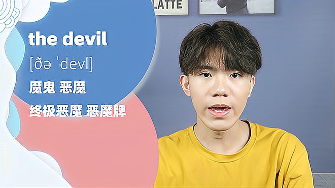 [图]the devil词组的意思