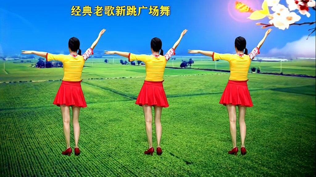新版广场舞《北京的金山上》光芒照四方，毛主席就是那金色的太阳