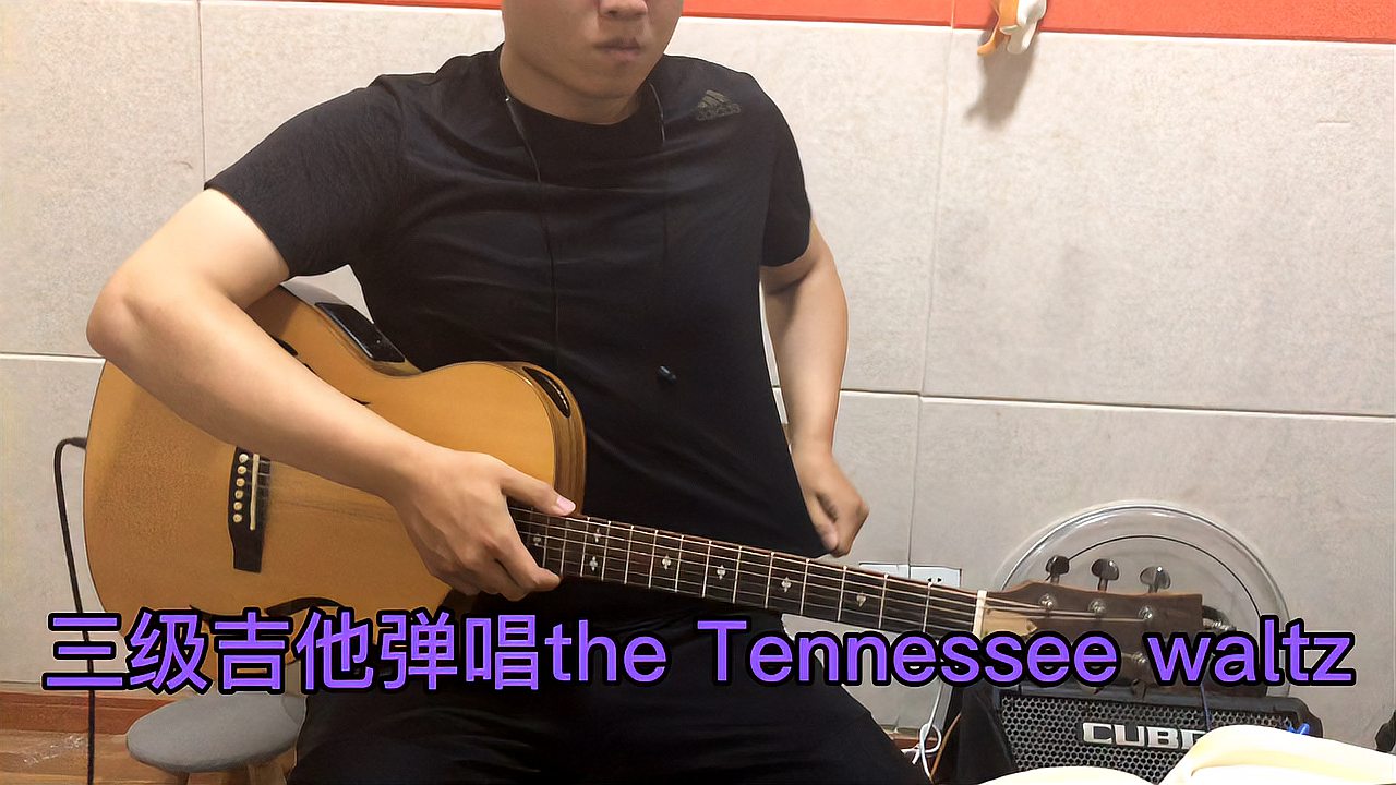 [图]三级吉他弹唱the tennessee waltz