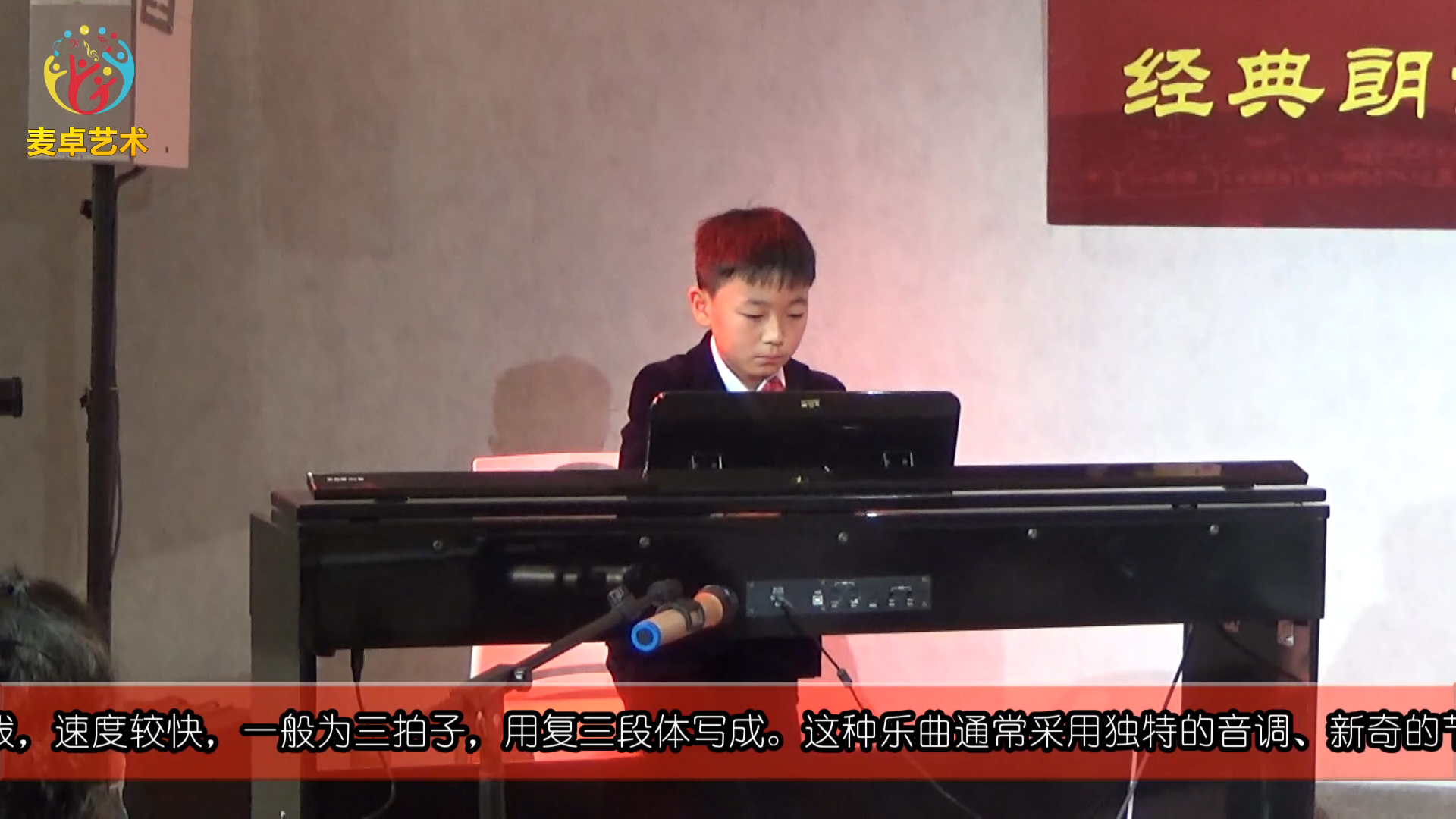 [图]【音乐会】15《诙谐圆舞曲》—“童心童韵”2021新春童声音乐会