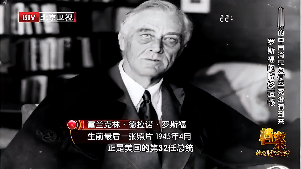 [图]1945年，罗斯福突发性脑溢血去世，他的肖像成为未完成的旷世遗作