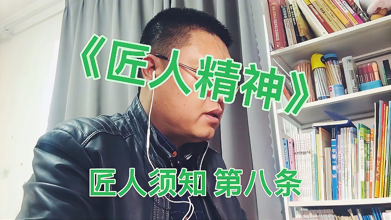 [图]匠人精神,匠人须知,必须成为能够好好回应的人