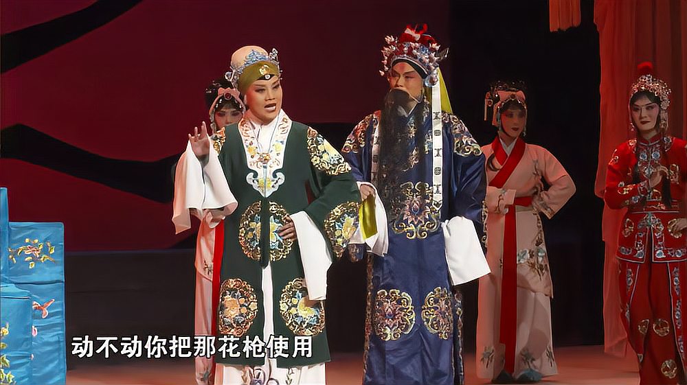 [图]豫剧《对花枪》(常派)郭青峰 主演 蓝光