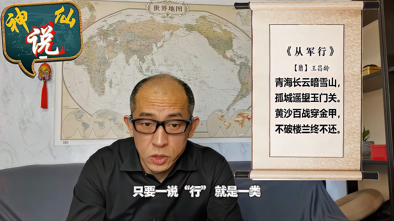 [图]「唐」王昌龄《从军行》青海长云暗雪山-中小学语文-诗词初心