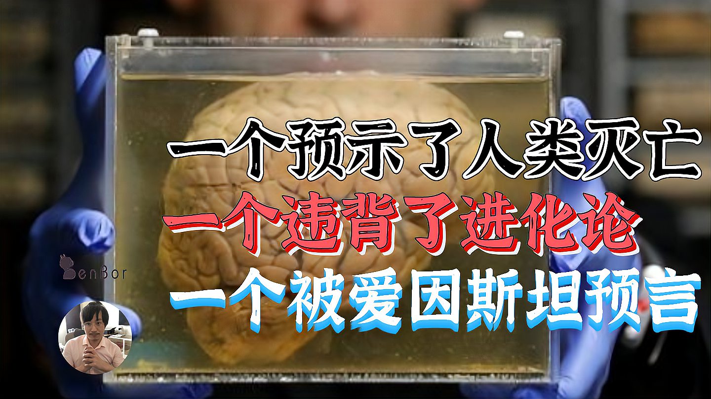 [图]不敢公开的科学推论：一个预示着灭亡，一个被爱因斯坦预言成功