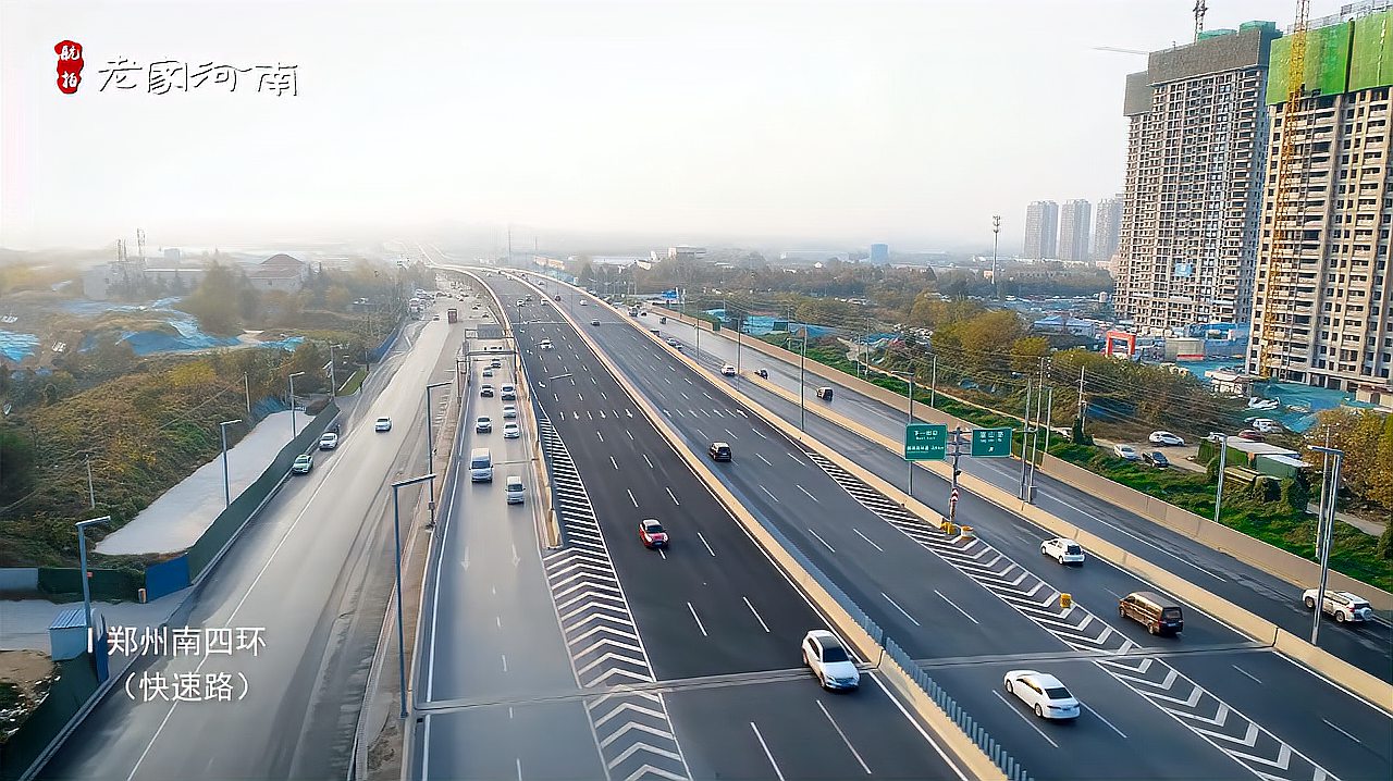 [图]郑州四环快速路，特大型城市立体交通，投资规模和体量国内之最！