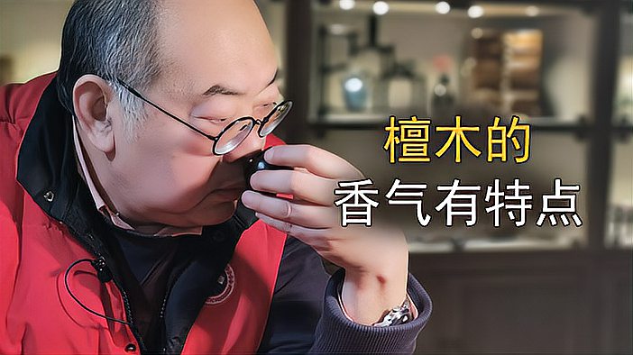 [图]想要辨别木头的香气，檀香领您入门