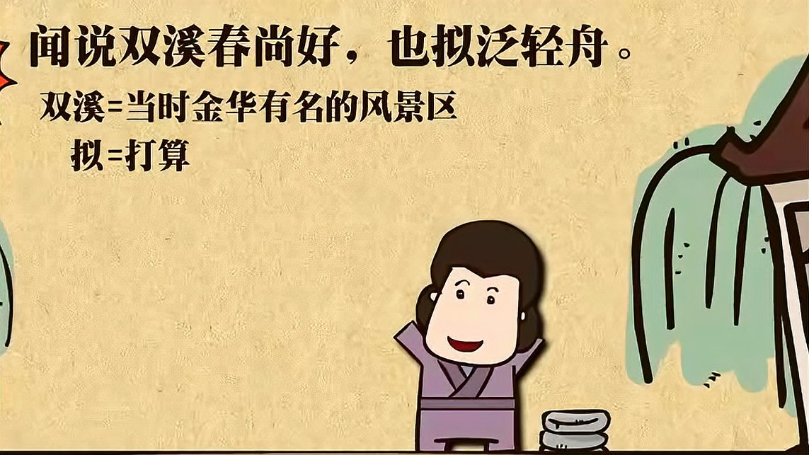 [图]「南宋文学(上)」 李清照《武陵春春晚》导读