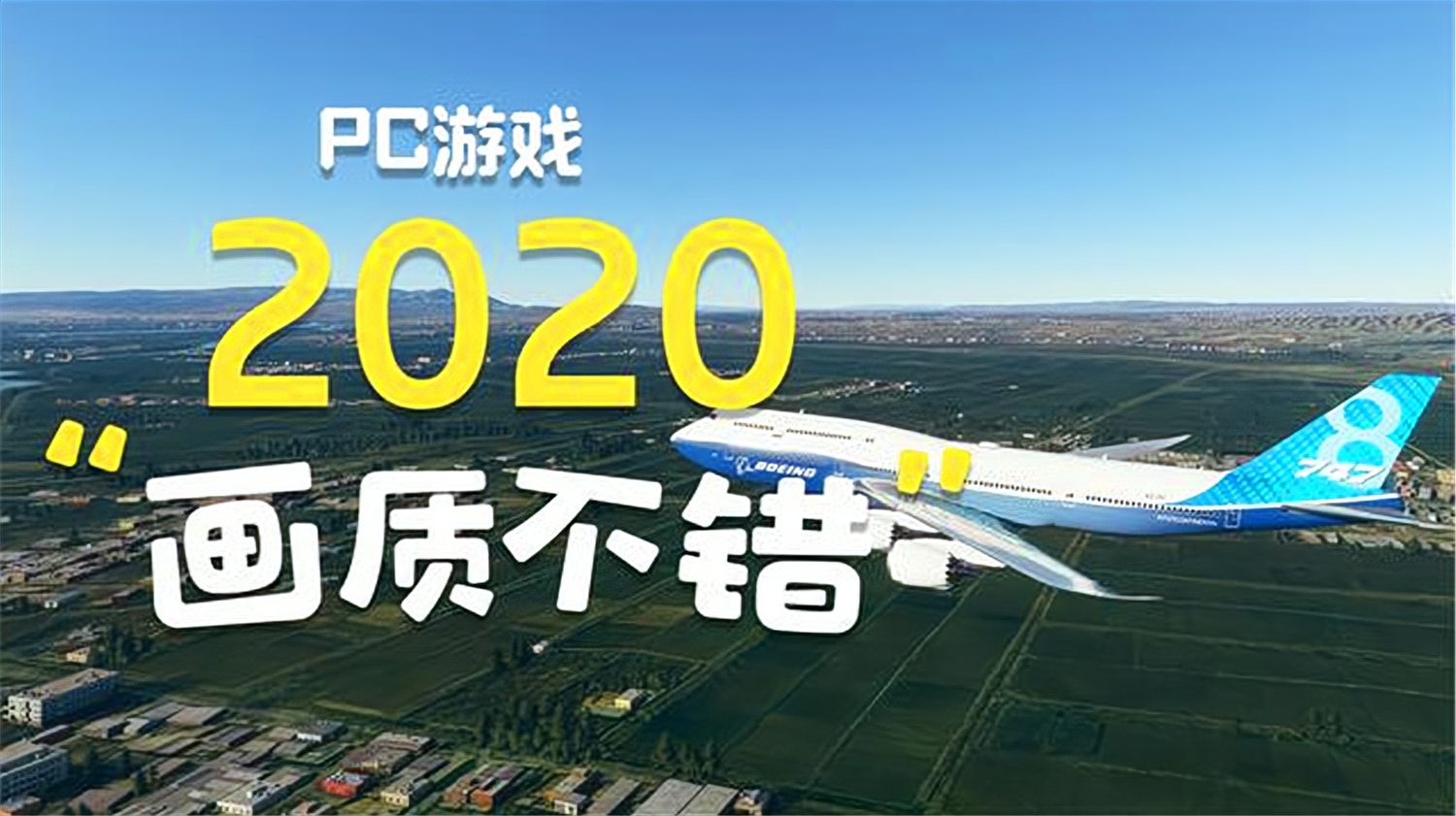 [图]虽然2020年的这七款PC游戏存在一些问题，但是画面真的很棒