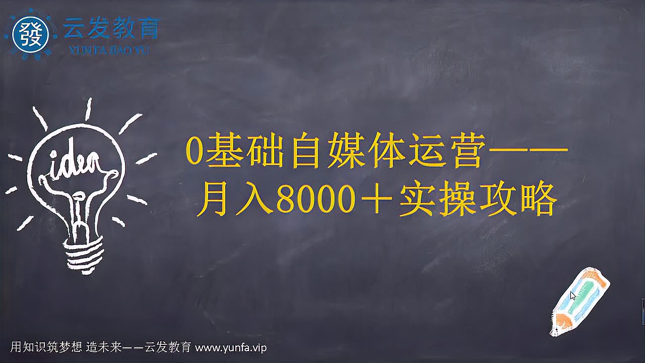 [图]零基础自学教程自媒体运营教程干货集锦