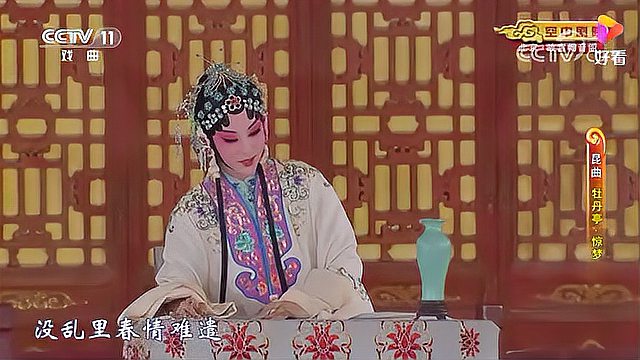 [图]昆曲《牡丹亭·惊梦》 表演：邵天帅 王琛 于雪娇 等[高清版]