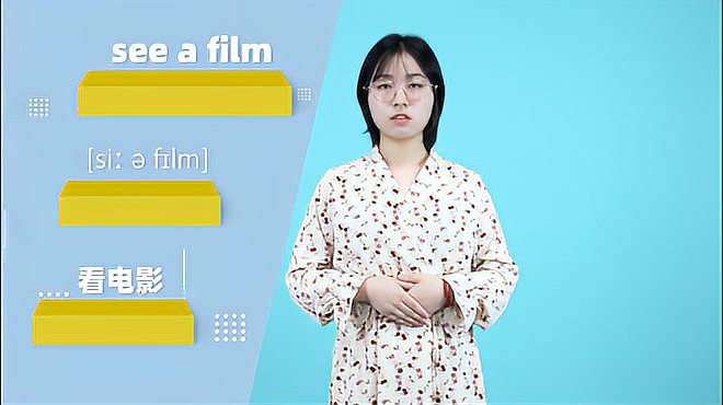 [图]see a film词组的意思