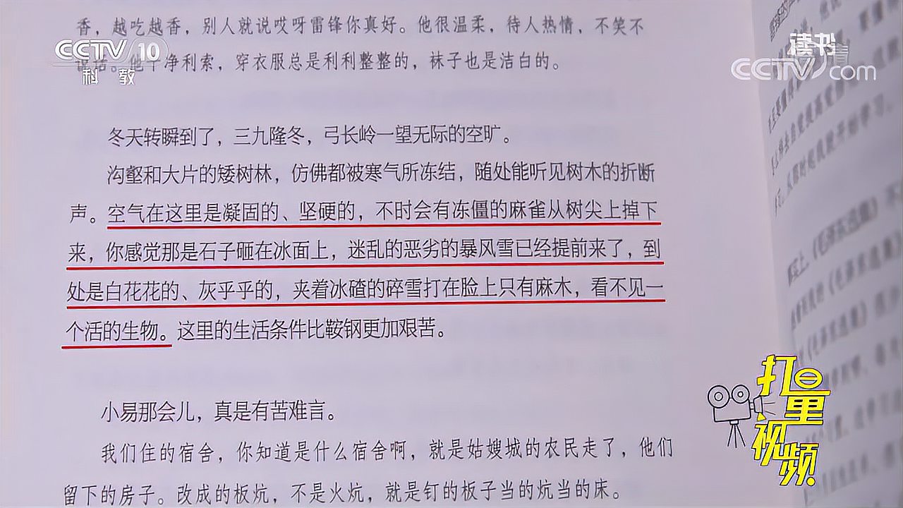 [图]1959年11月26日，雷锋写下了一篇动情的日记，感人至深|读书