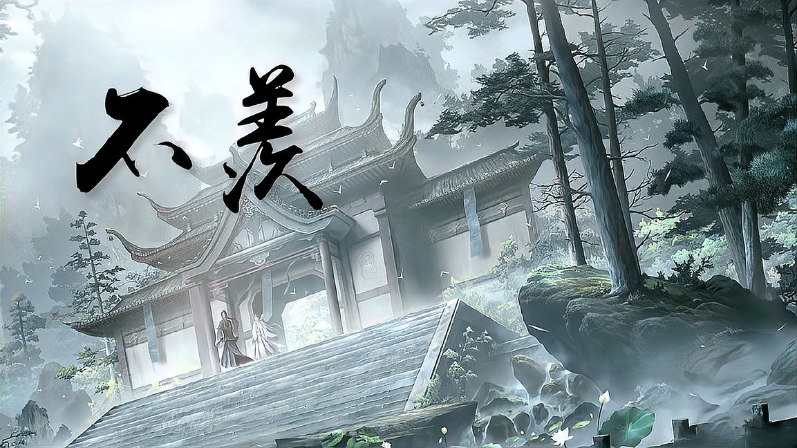 [图]SING女团 不羡《魔道祖师动画·前尘篇》片尾曲!