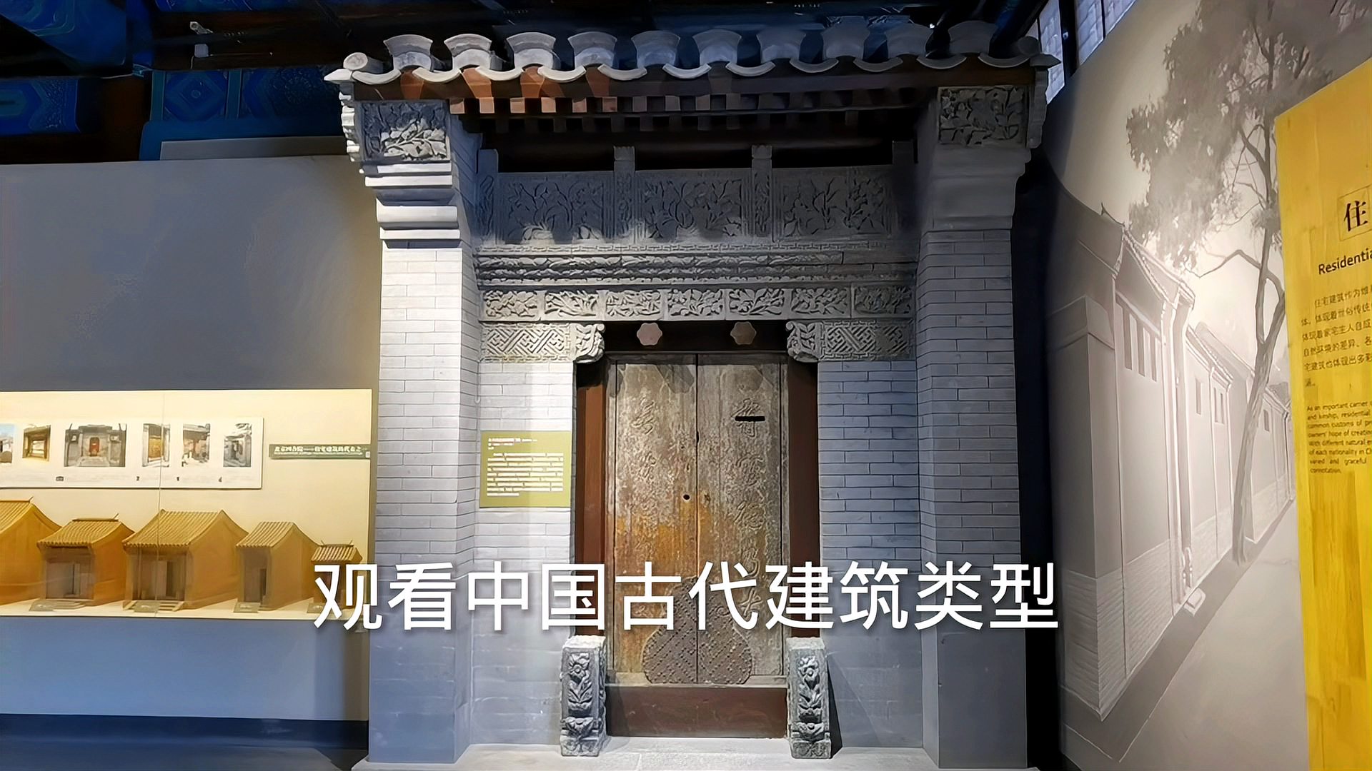 [图]四合院,北方民居建筑的典型代表,根据北京气候特点而建造