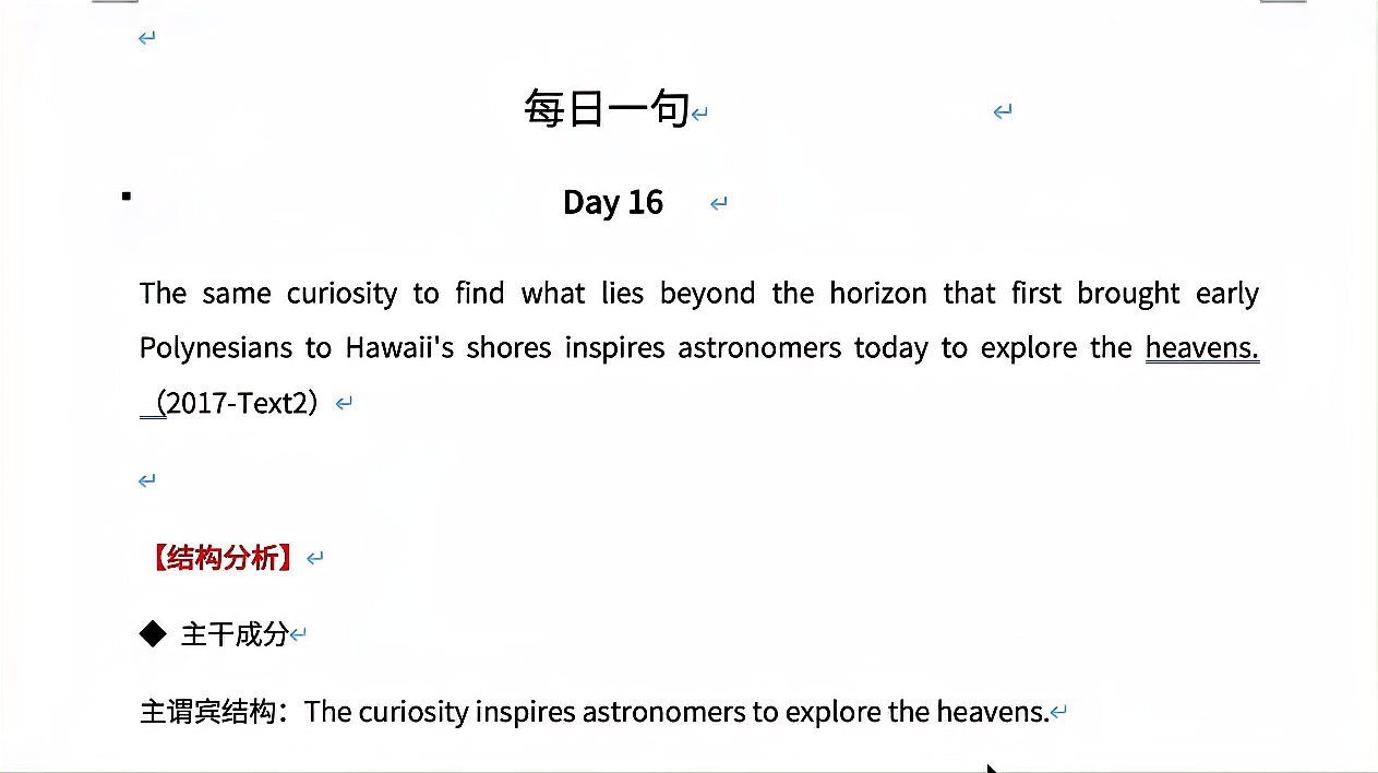 [图]22考研英语复习:每日一句英语解析(DAY 16)