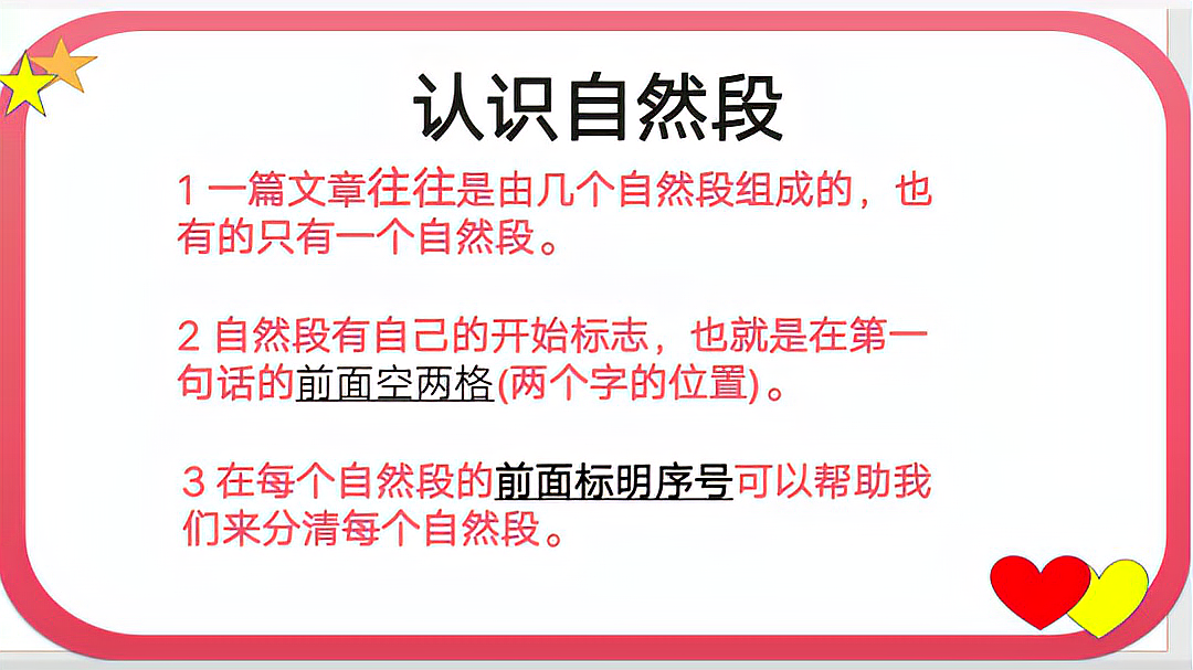 [图]一年级课文学习难点,自然段怎么数?这样做你一定会!