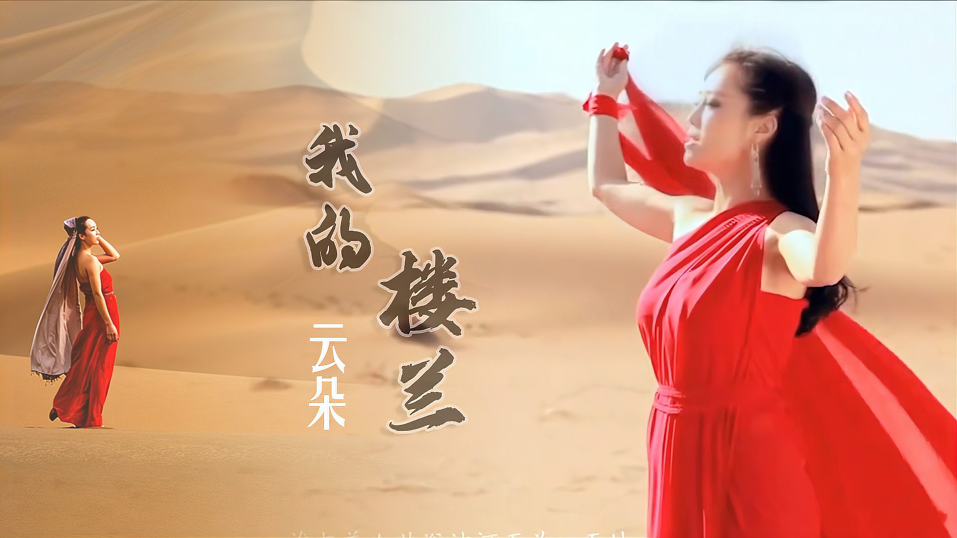 [图]《我的楼兰》歌曲背后,留给我们伤感千年的爱情神话