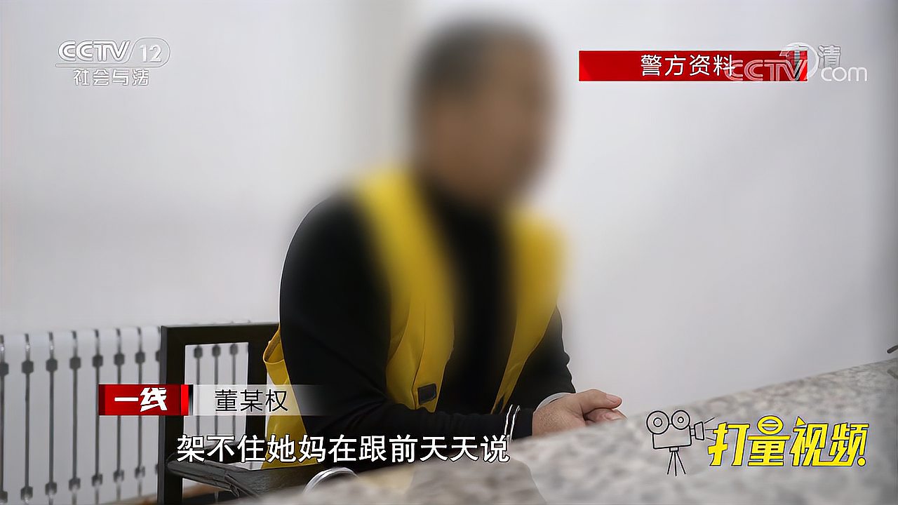 [图]男子当上门女婿，因受到歧视，他竟杀掉妻子和岳母？|缉凶三十年4