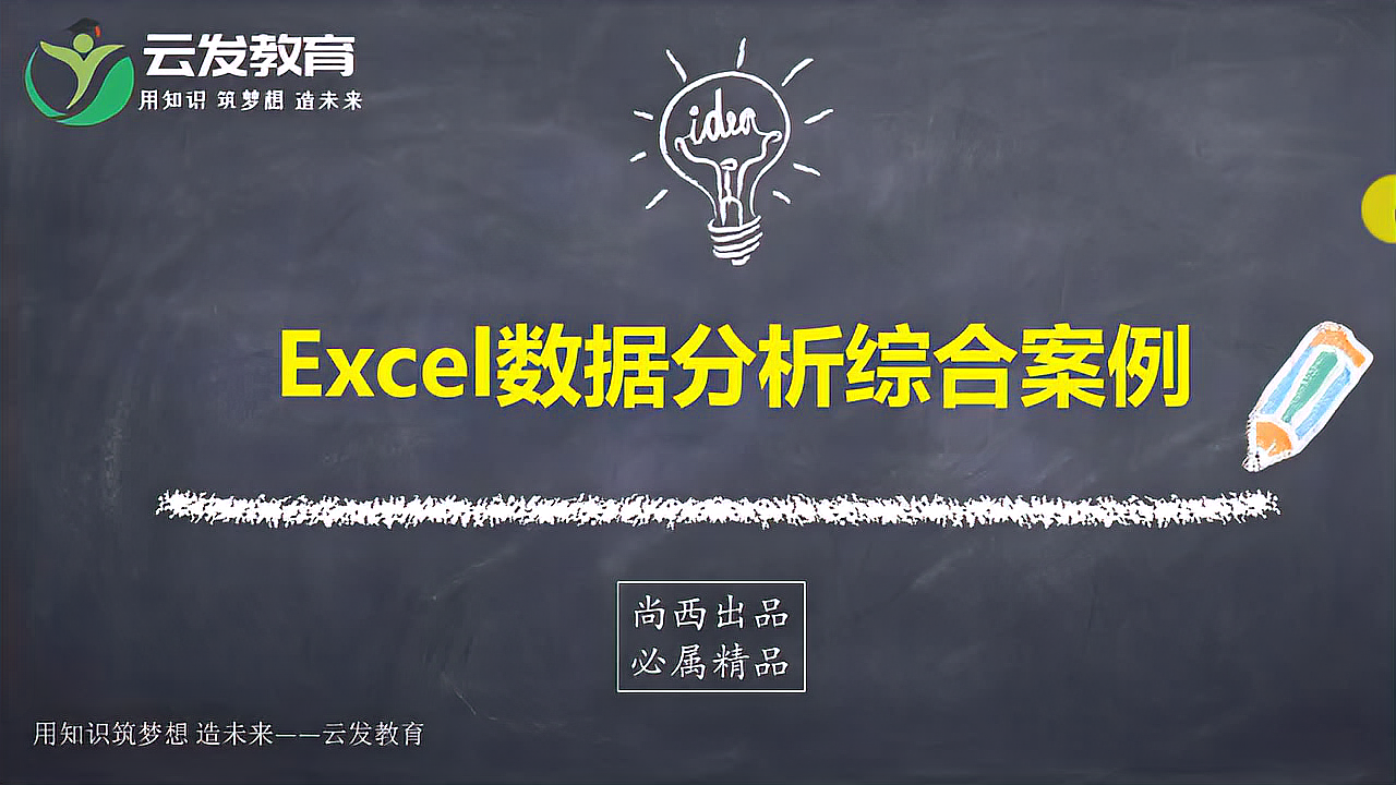 [图]excel生产排程8小时掌握篇零基础自学教程