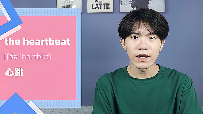 [图]the heartbeat词组的意思