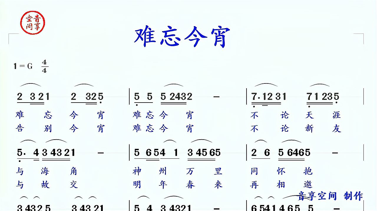 [图]李谷一经典老歌《难忘今宵》，歌声飘过三十年，依然动听