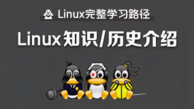 [图]老男孩教育-Linux运维Day3-13 Unix系统的优势特点