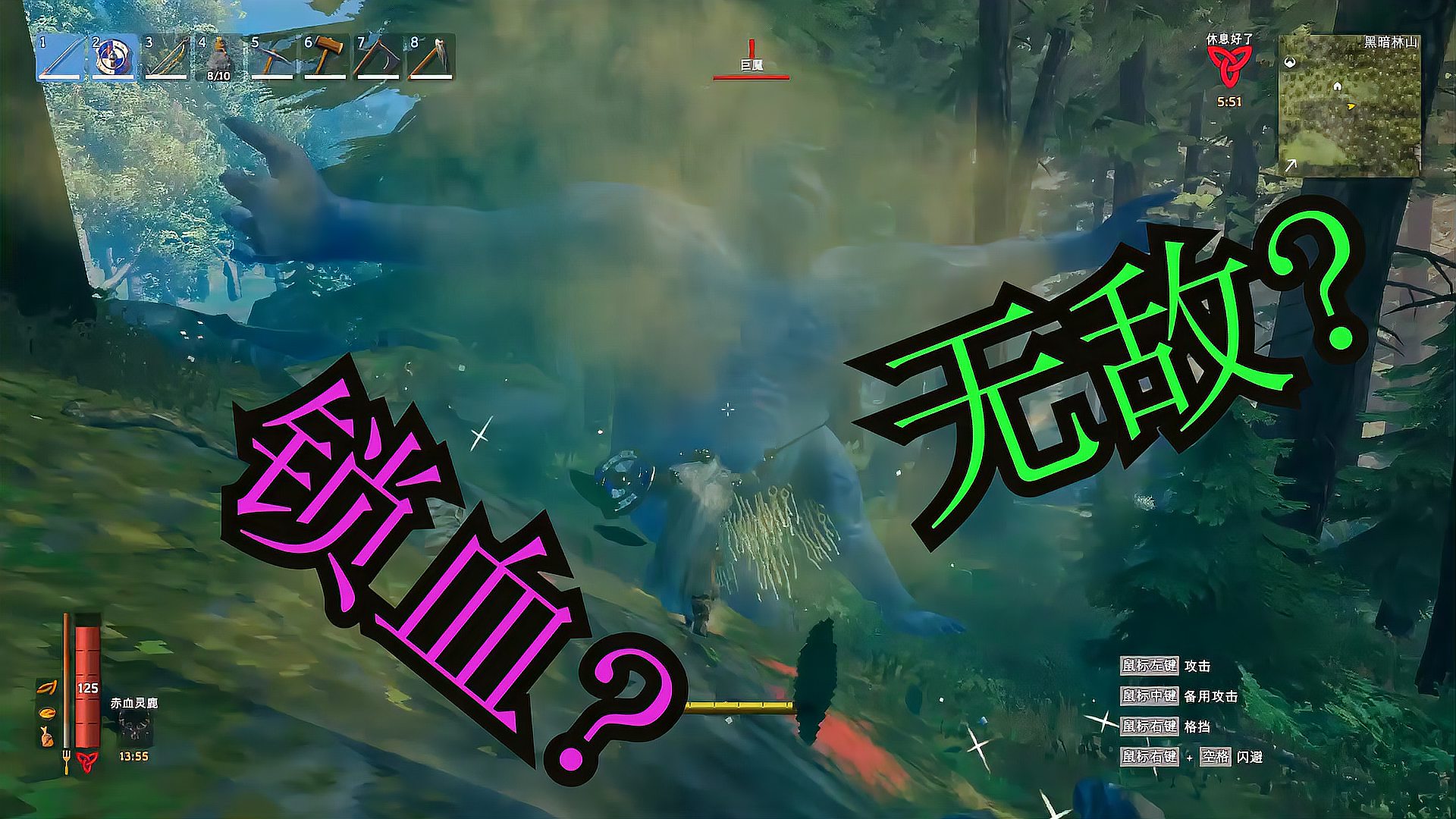 [图]「Valheim:英灵神殿」无敌?锁血?你需要知道的两大游戏技巧!