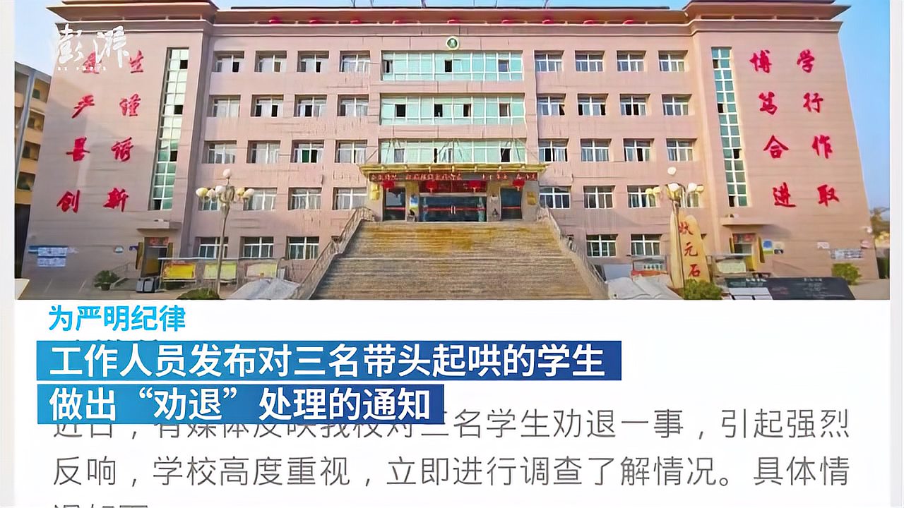 [图]“学生模仿奥特曼被学校劝退”,处理公布