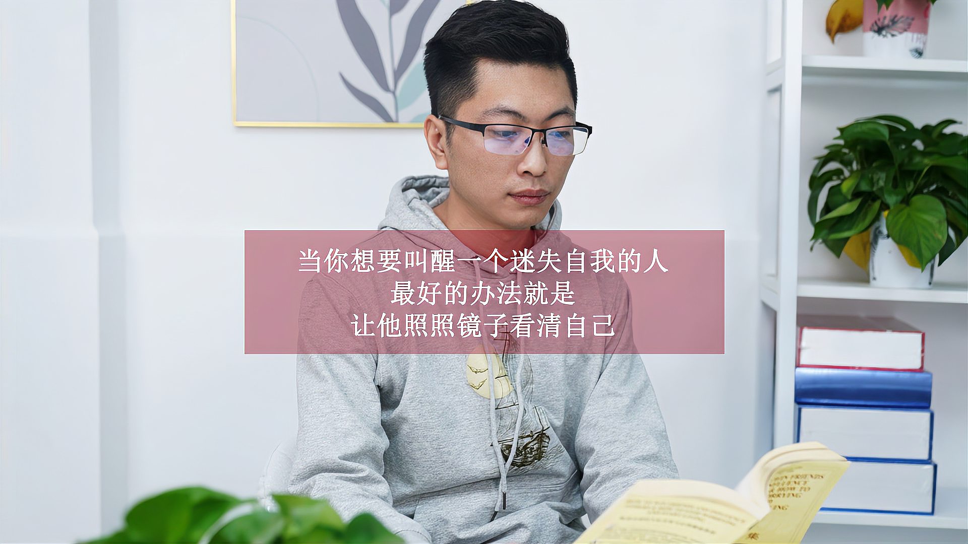 [图]当你想要叫醒个迷失自我的人,最好的办法就是让他照镜子看清自己