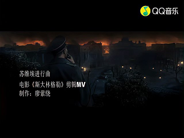 [图]苏维埃进行曲 电影 中文字幕 (饭制版)