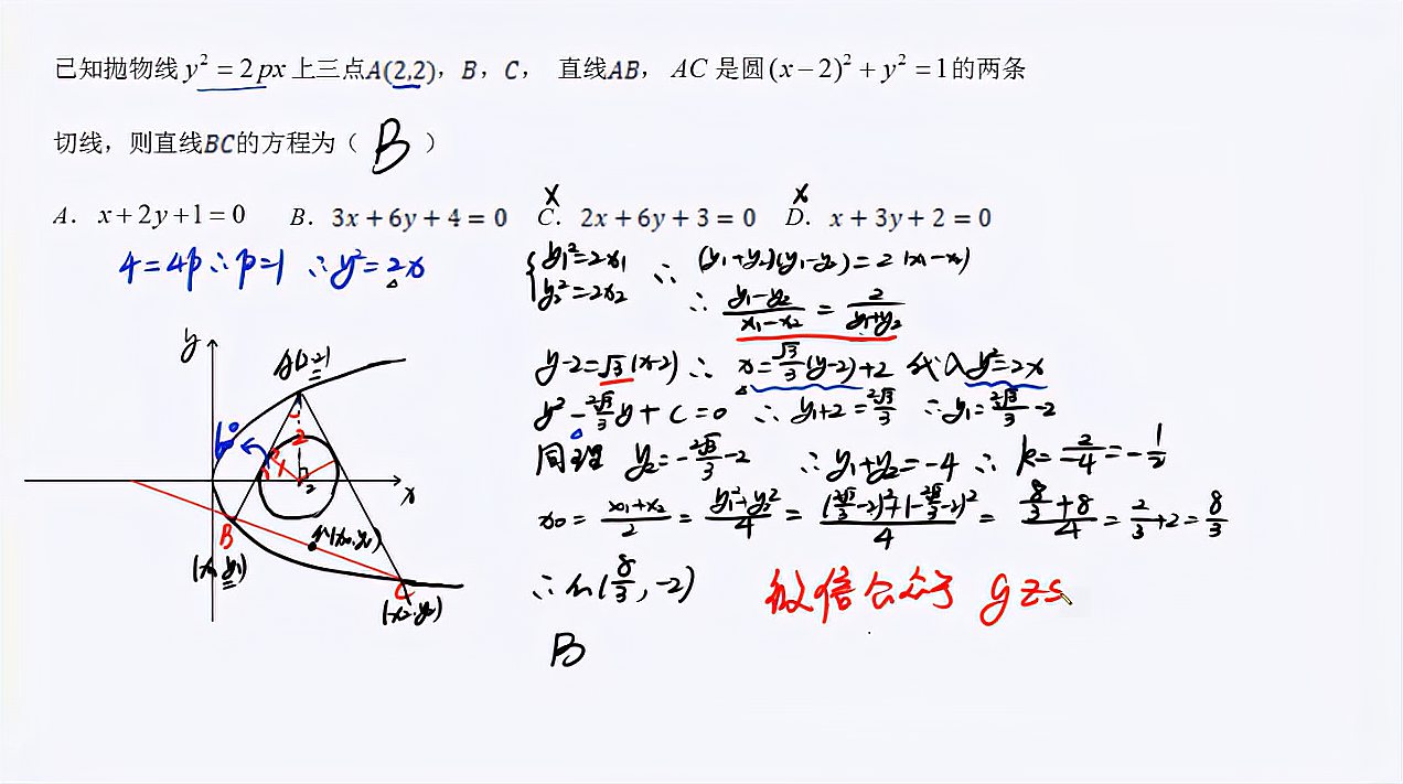 [图]八省联考数学第7题多思少算事半功倍