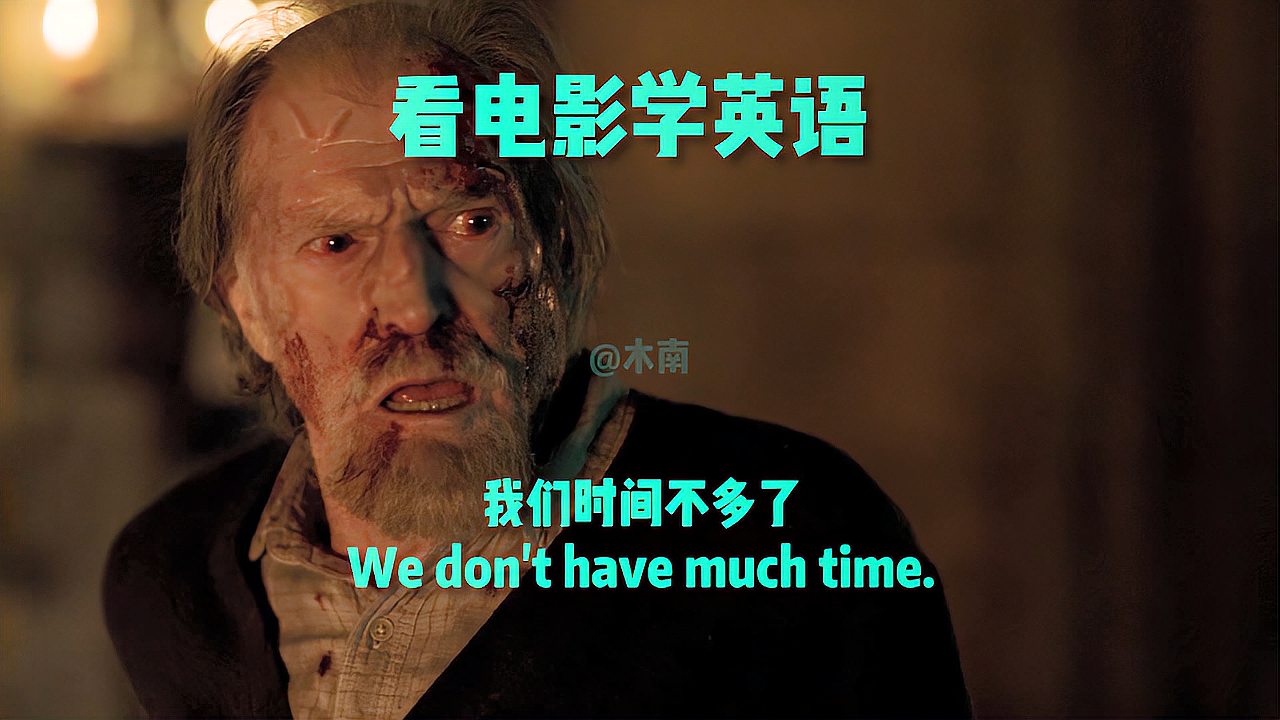 [图]英语口语:我们时间不多了We don't have much time.