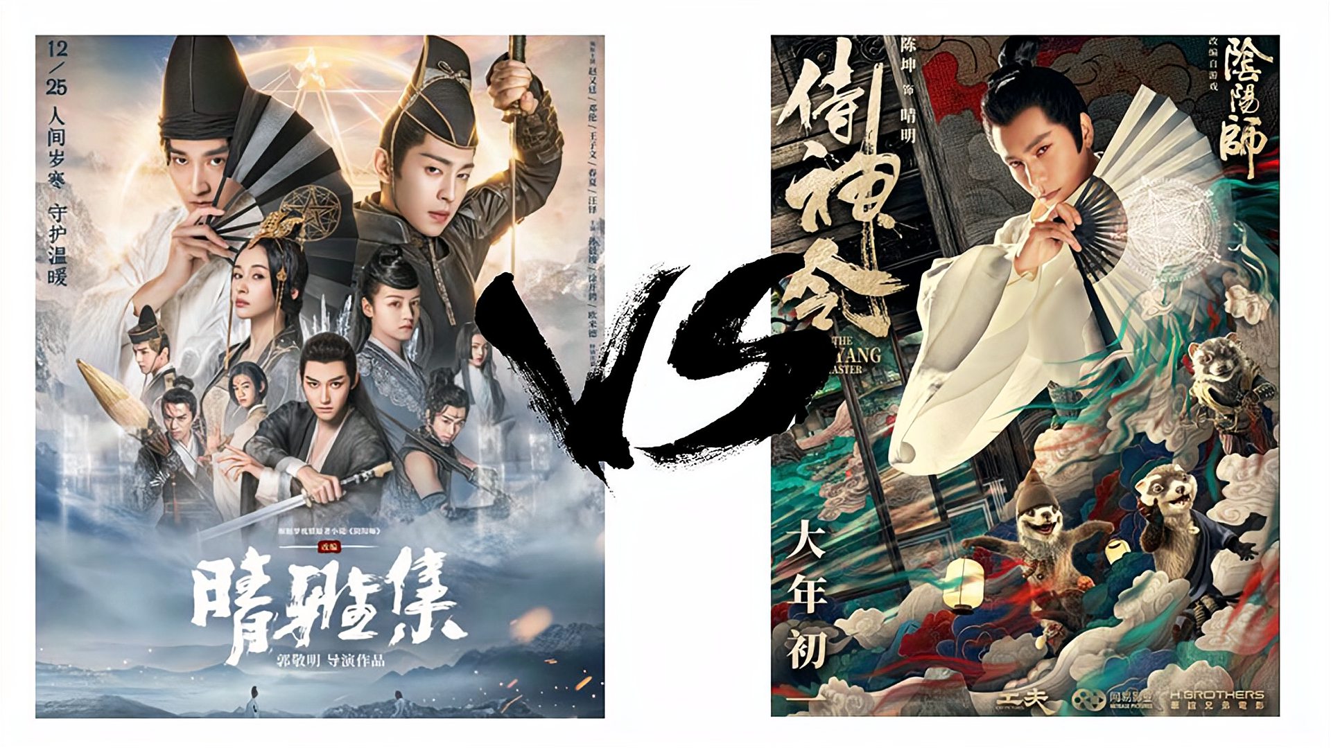 [图]《侍神令》VS《晴雅集》几条gai，喂！阴阳师，你知道看谁了吧