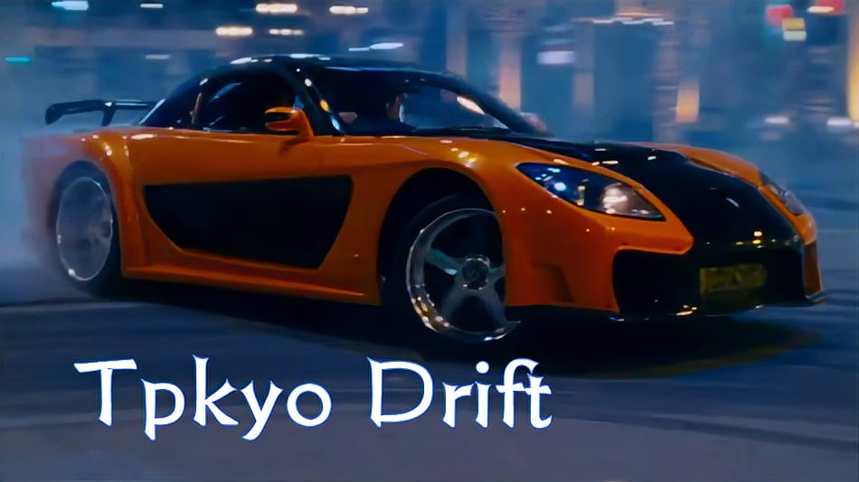 [图]超然电音《Tokyo Drift》握紧方向盘 小心脚下的油门 漂移起来