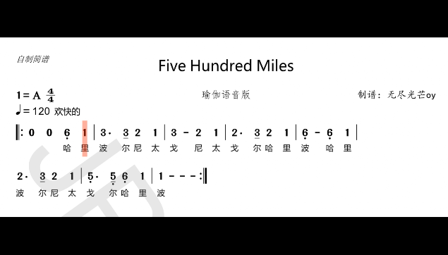 [图]《Five Hundred Miles》简谱视唱