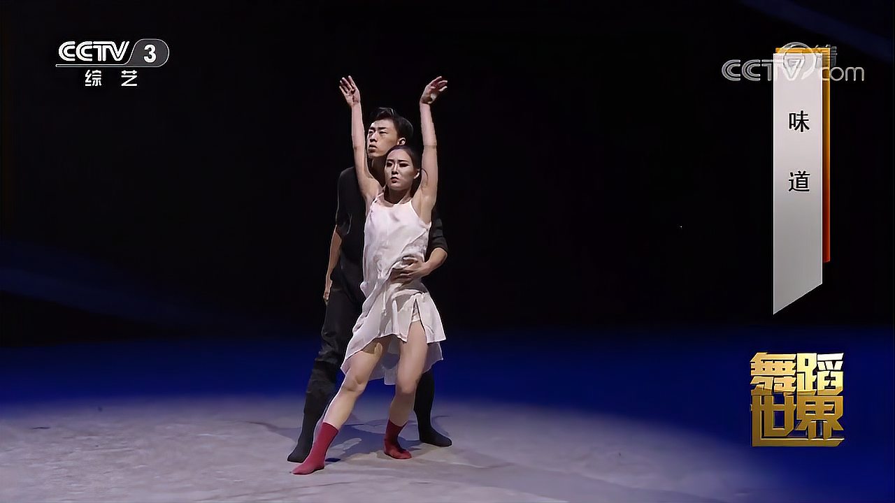 张宝文、左欣然表演舞蹈《味道》,精彩绝伦,值得一看|舞蹈世界
