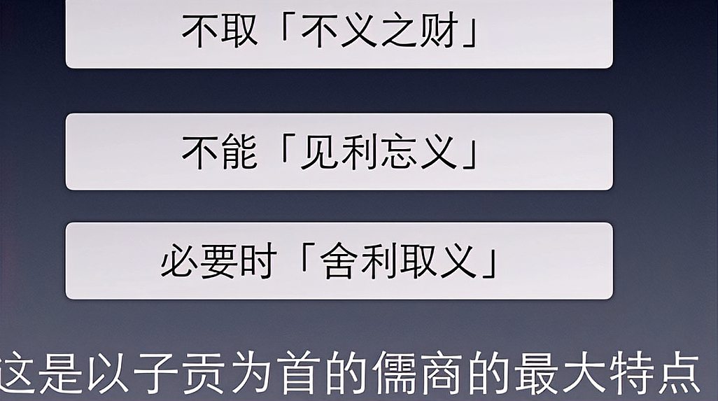 [图]投资理财课228用儒商子贡的故事来说明价值投资的重要性