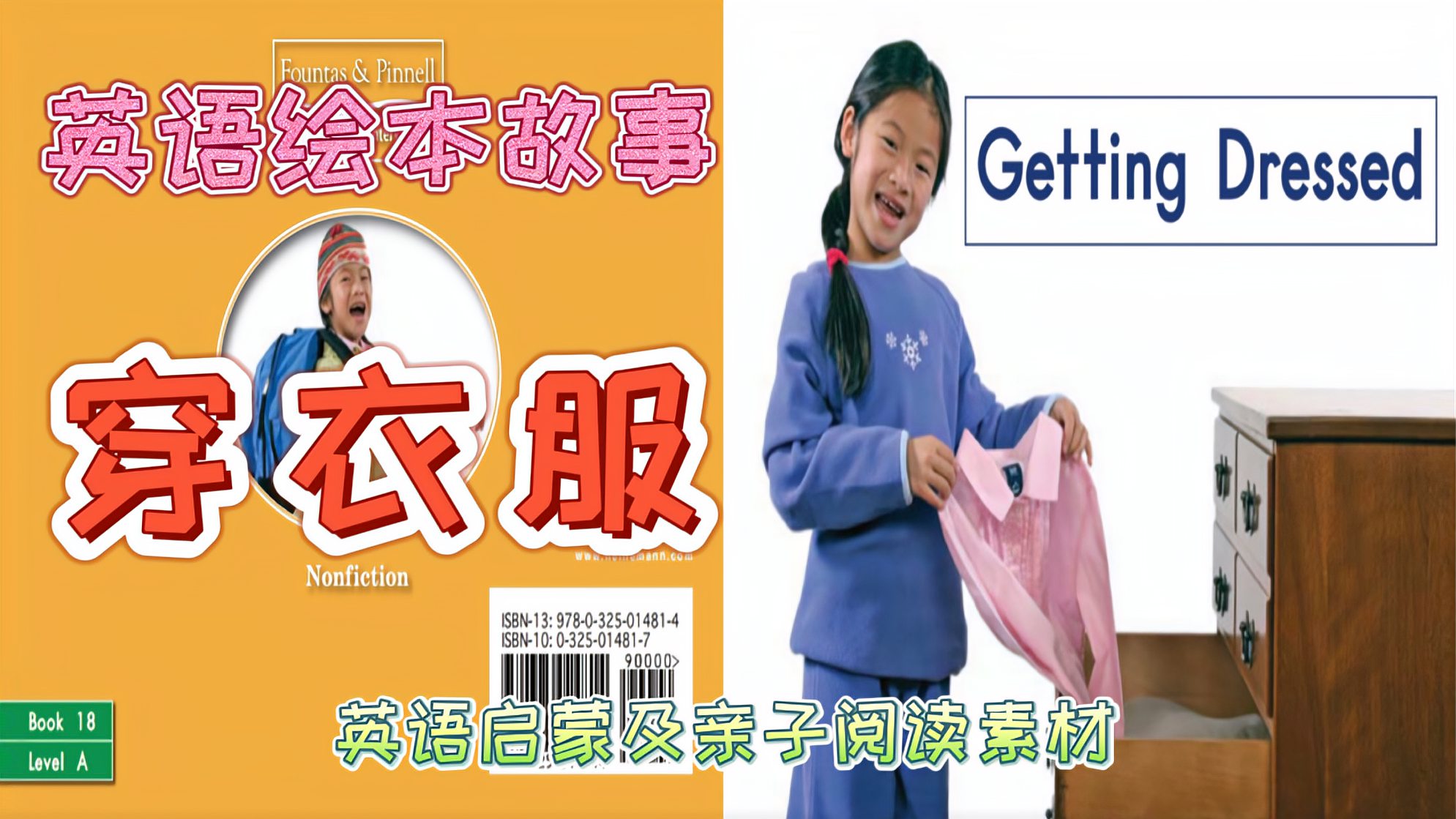 [图]英文绘本故事《Getting Dressed》