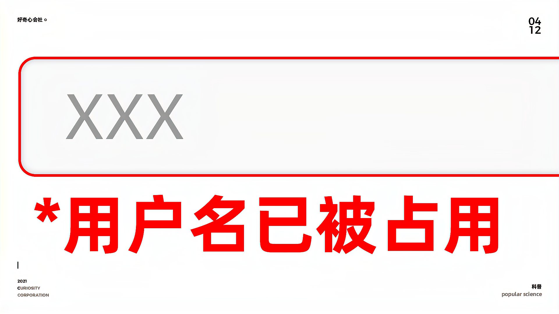 [图]名字会被我们用完吗?