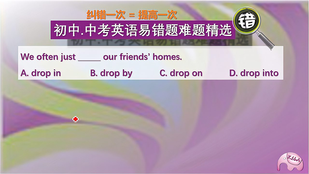 [图]drop by 和 drop in怎么区分?drop on 和drop into你清楚吗?